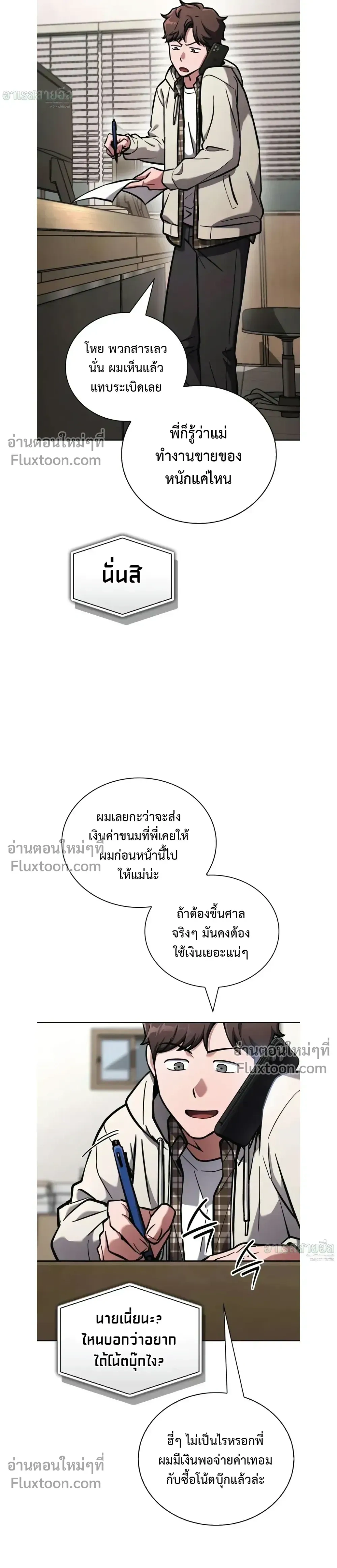 หน้าที่ 32