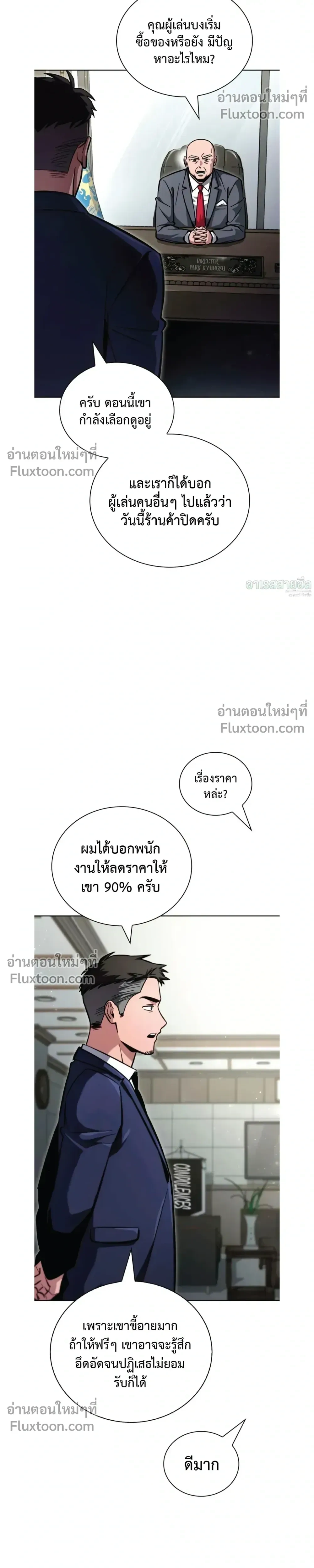หน้าที่ 29