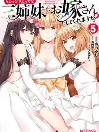 ปกมังงะ Choppiri Ecchi na Sanshimai Demo, Oyomesan ni Shitekuremasuka?