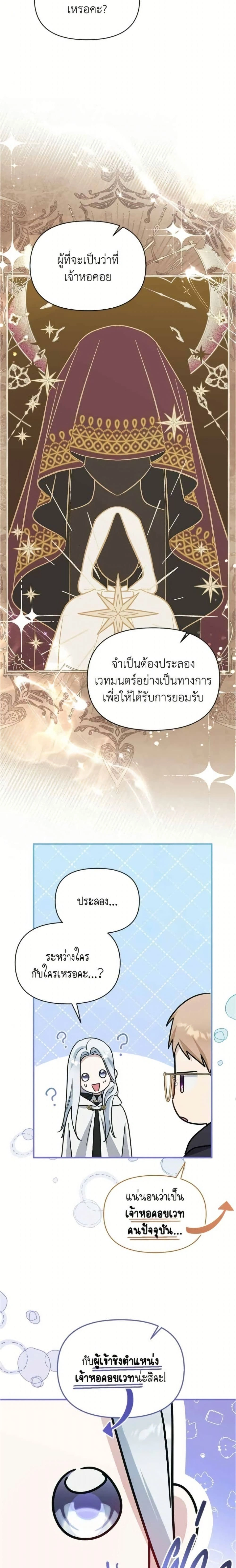 หน้าที่ 24