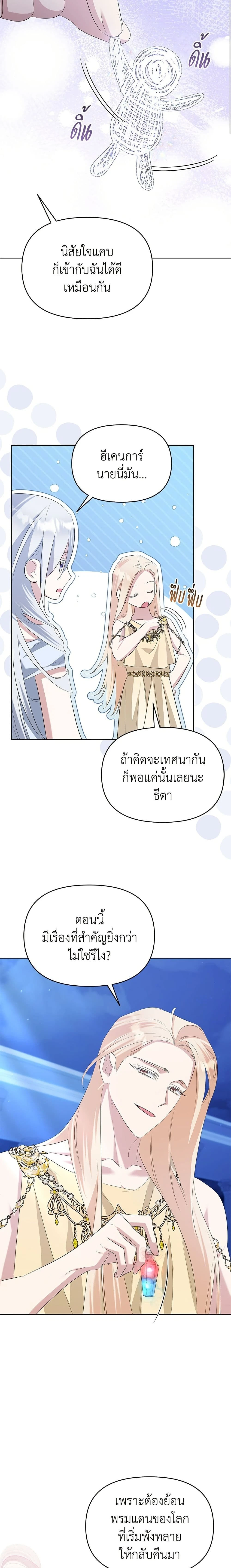 หน้าที่ 23
