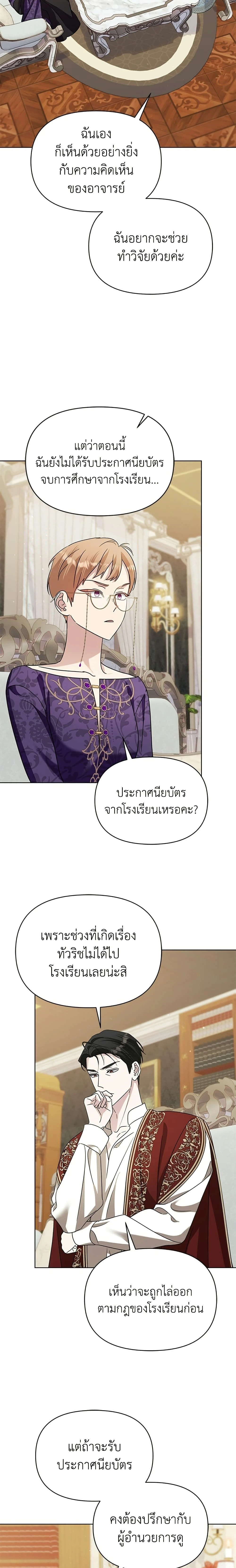 หน้าที่ 23