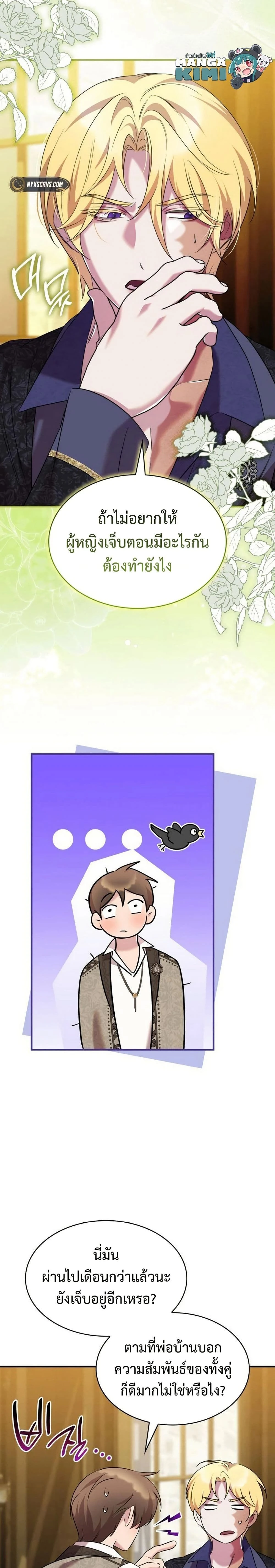 หน้าที่ 23