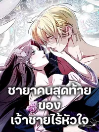 One Day My Sister Died - วันหนึ่งน้องสาวฉันตาย ปกมังงะ One Day My Sister Died - วันหนึ่งน้องสาวฉันตาย