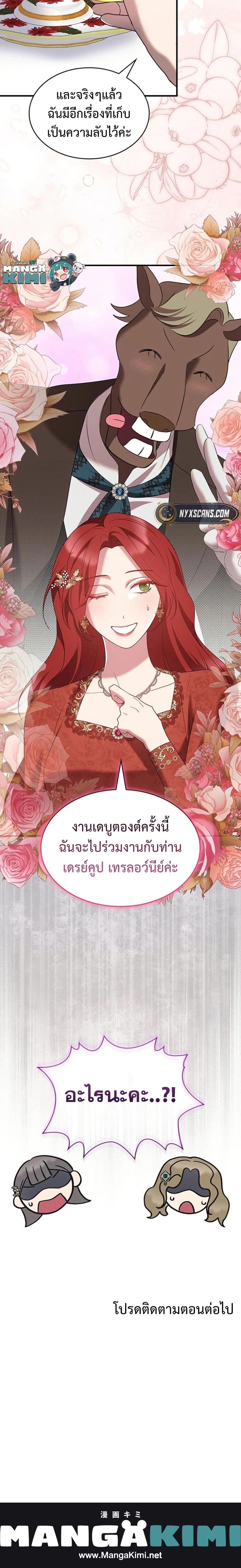 หน้าที่ 25