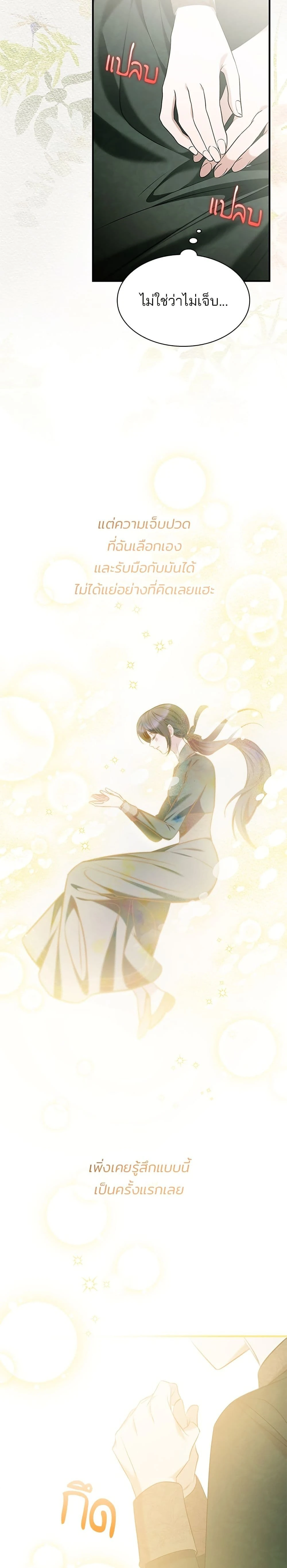 หน้าที่ 23