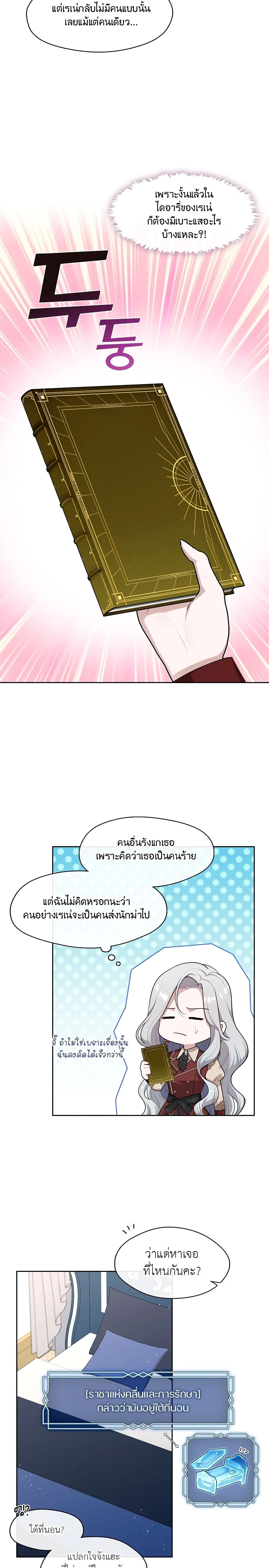 หน้าที่ 3
