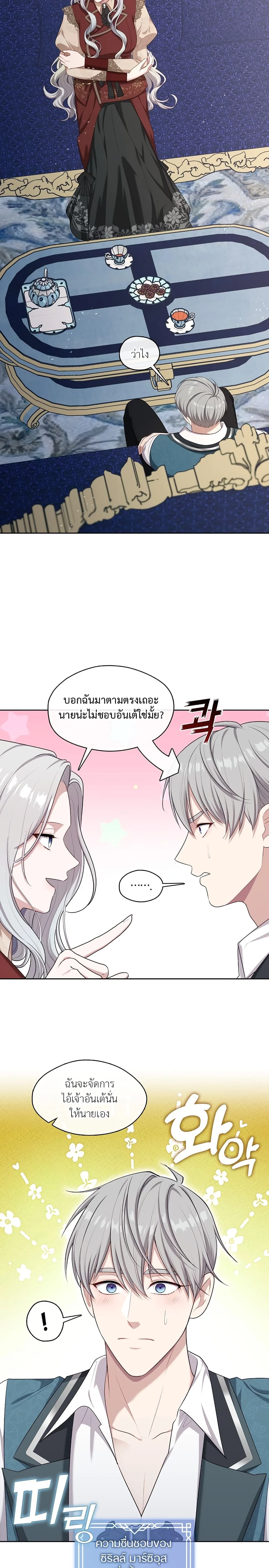 หน้าที่ 23