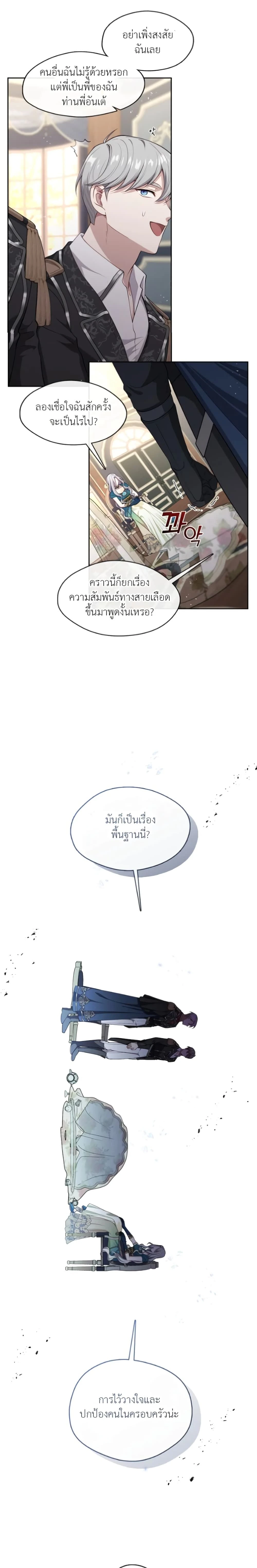 หน้าที่ 24