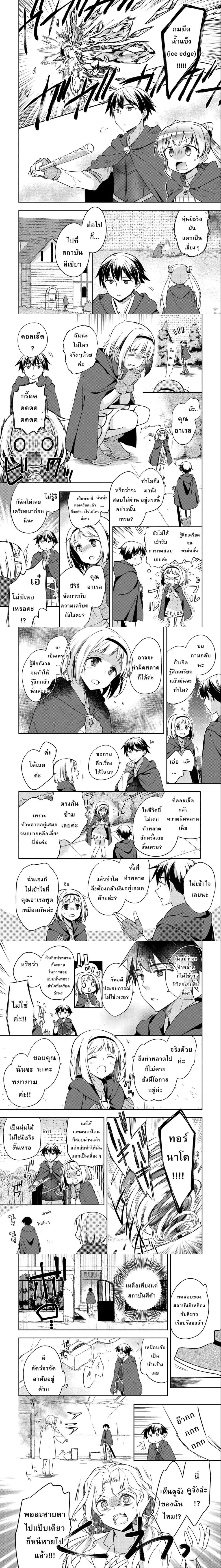 หน้าที่ 4