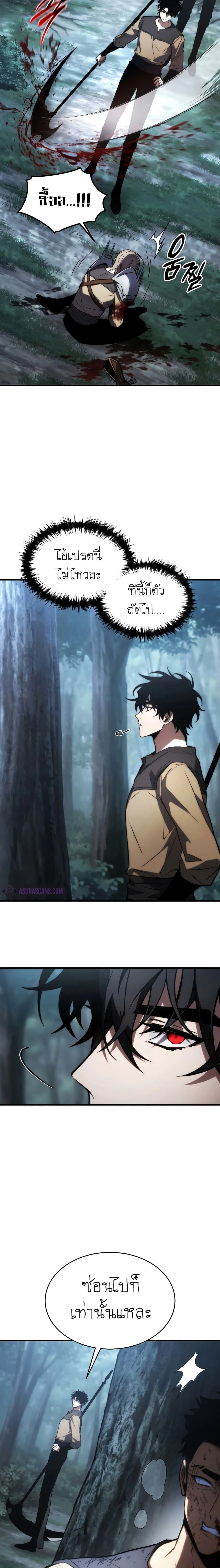 หน้าที่ 8