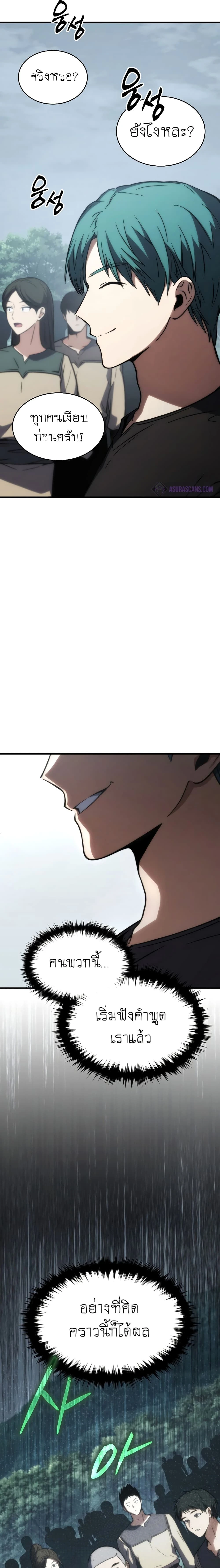 หน้าที่ 29