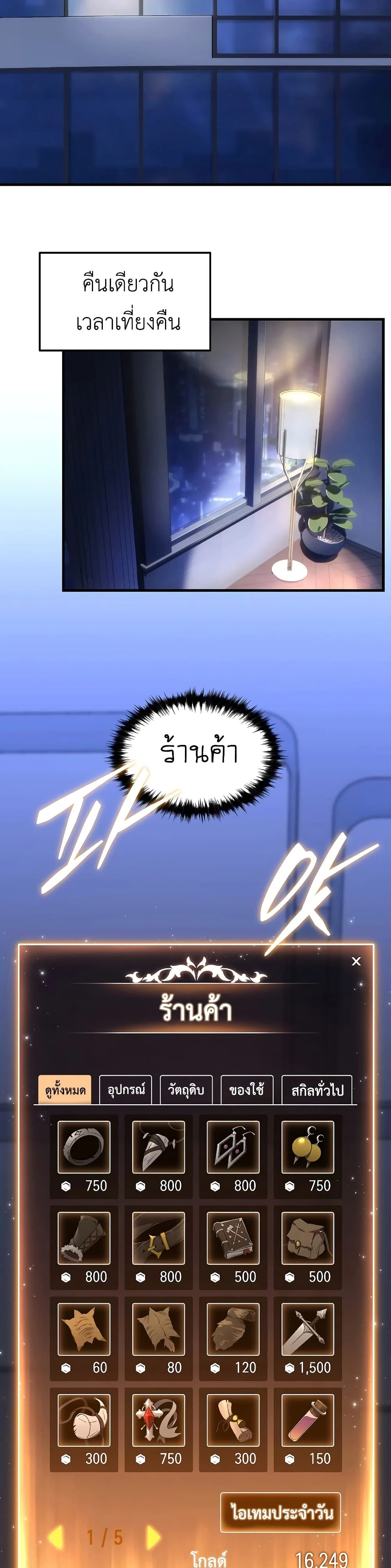 หน้าที่ 36