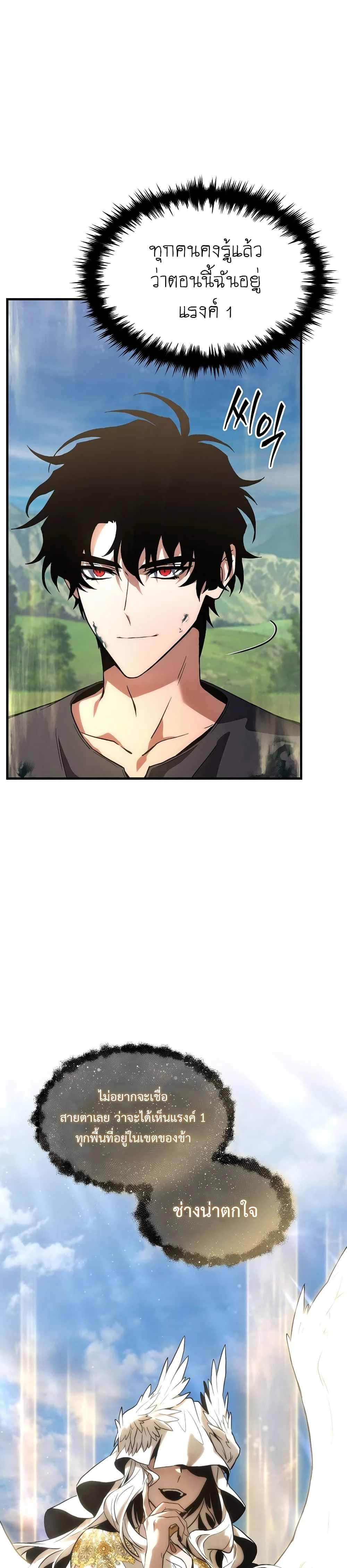 หน้าที่ 29