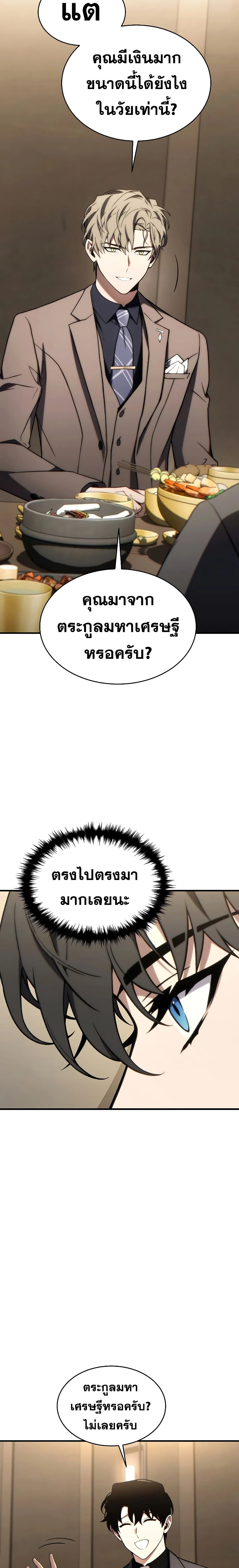 หน้าที่ 24