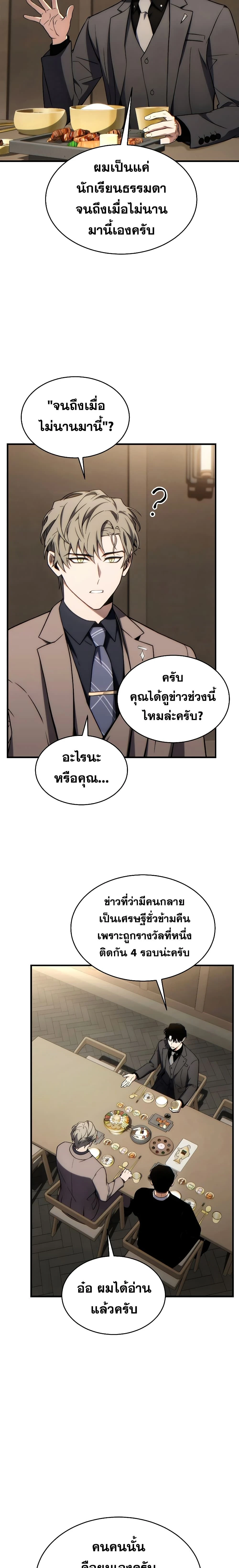 หน้าที่ 25