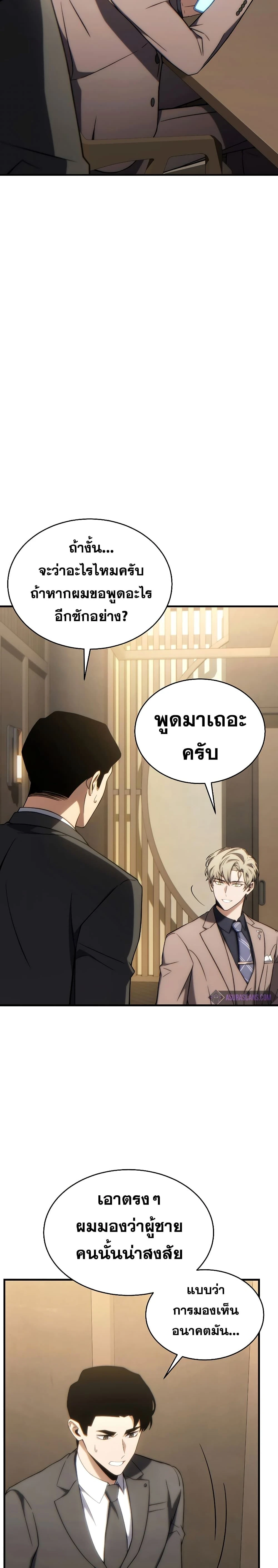 หน้าที่ 26