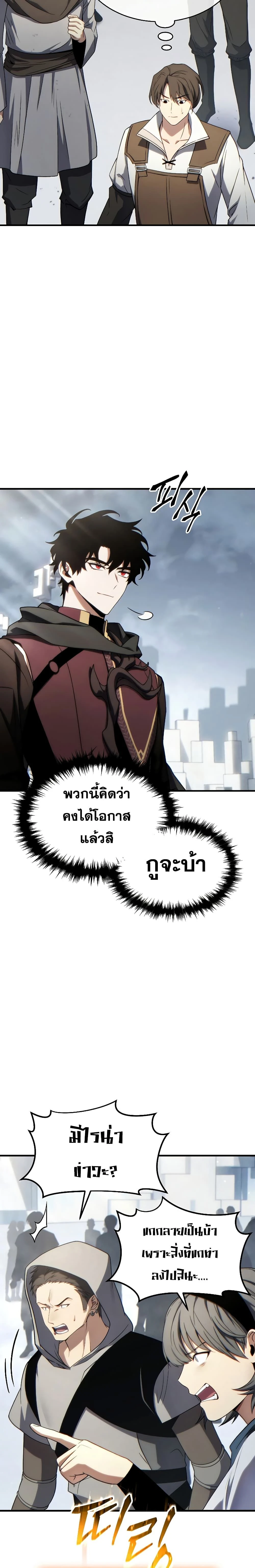 หน้าที่ 8