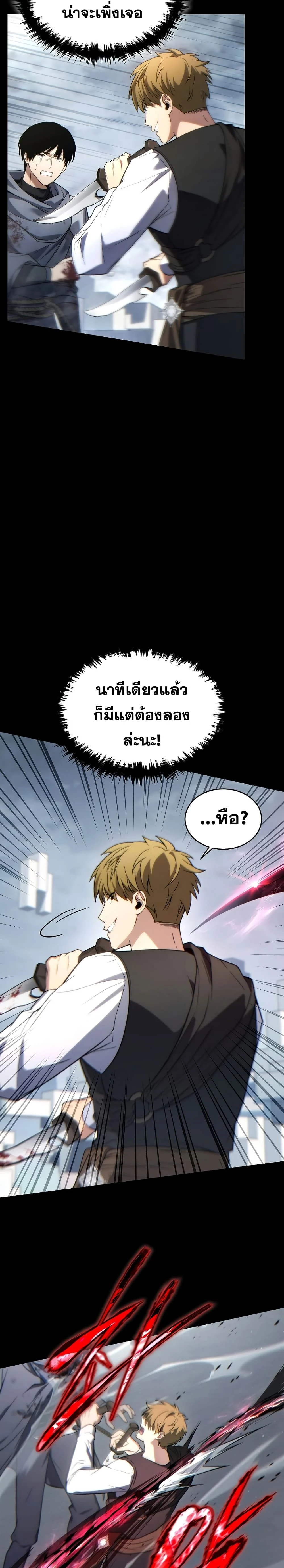หน้าที่ 24