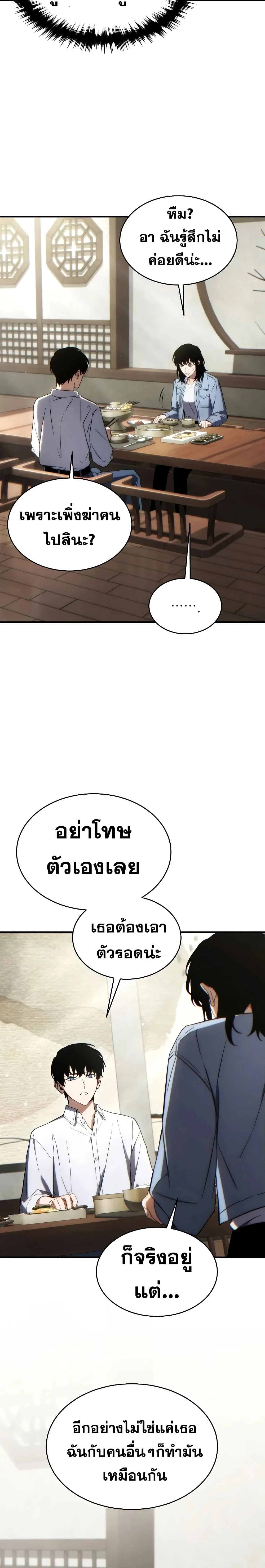 หน้าที่ 31