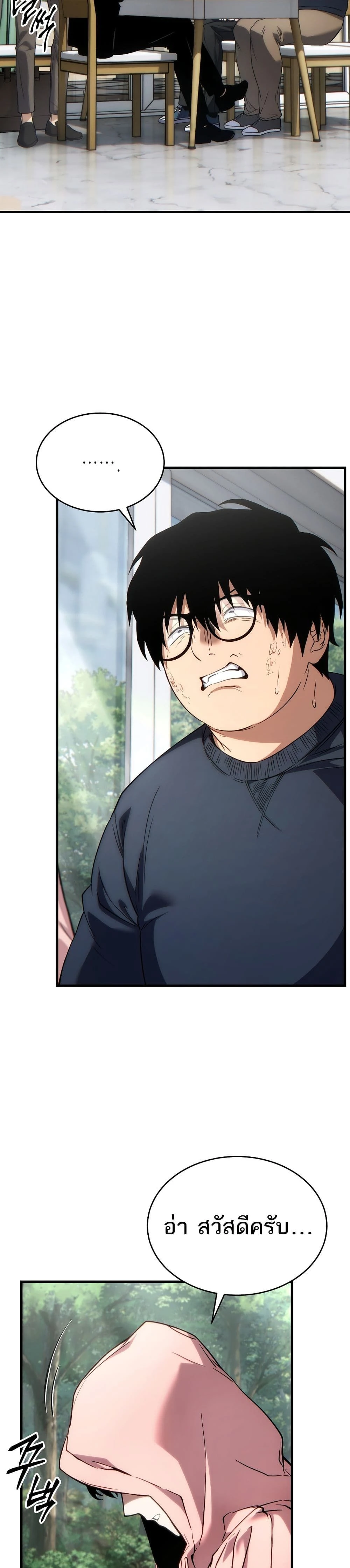 หน้าที่ 48