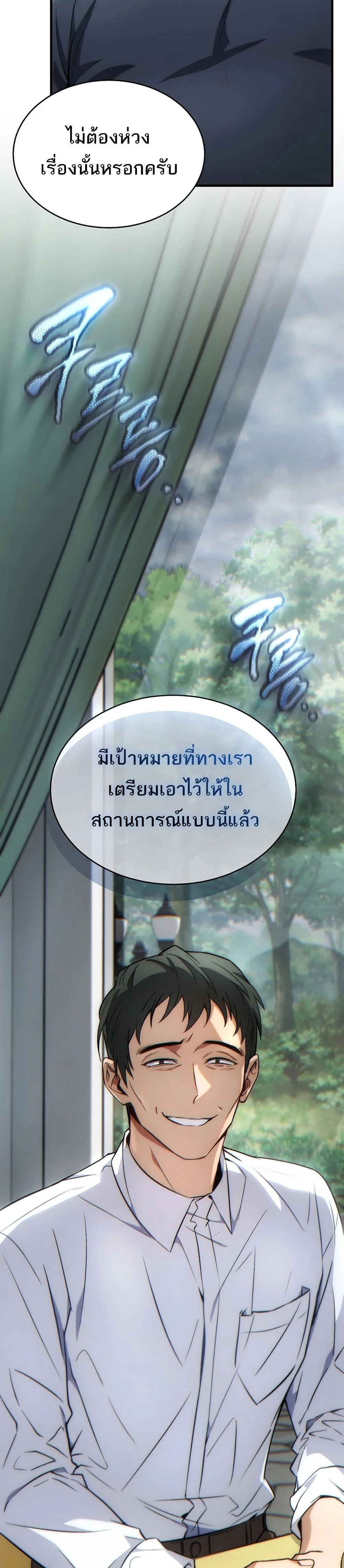 หน้าที่ 29