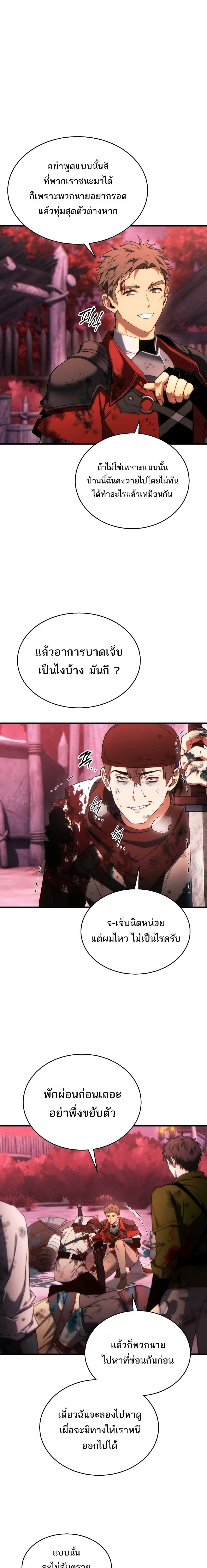 หน้าที่ 21