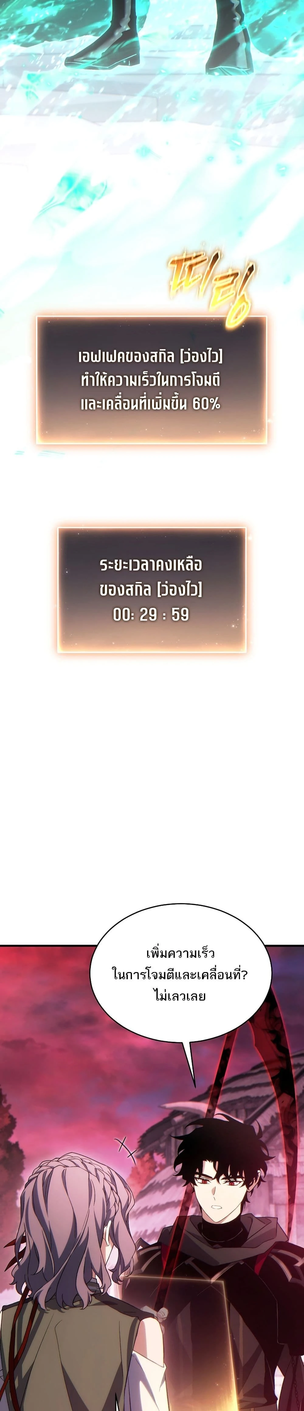 หน้าที่ 42