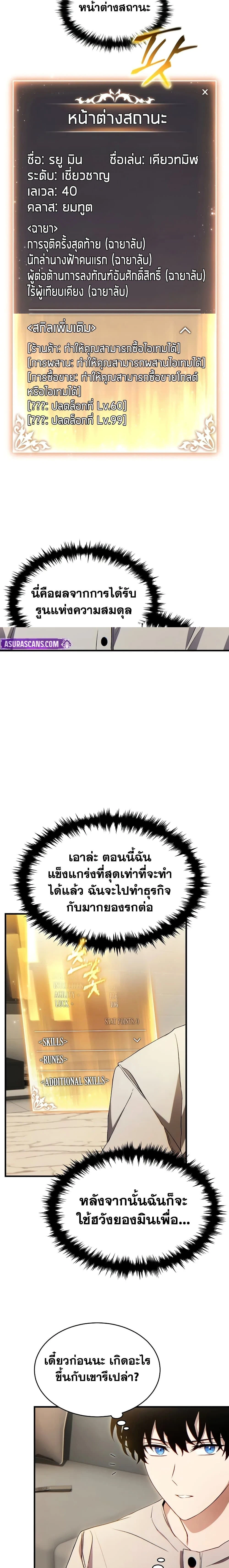 หน้าที่ 19