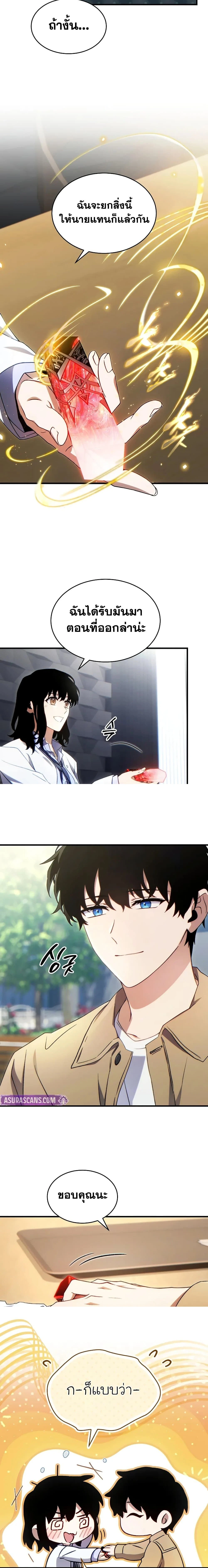 หน้าที่ 7