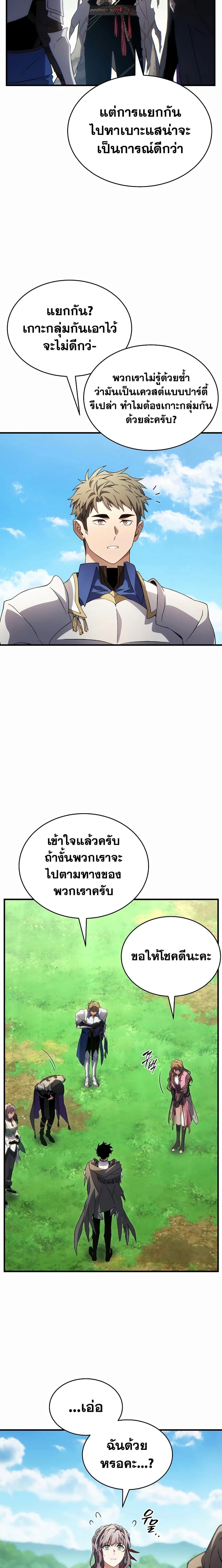 หน้าที่ 29