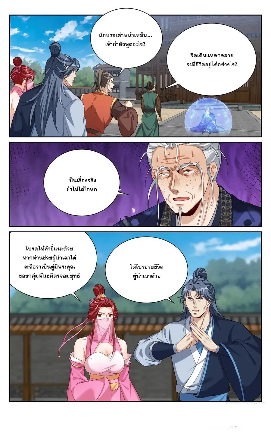 หน้าที่ 5