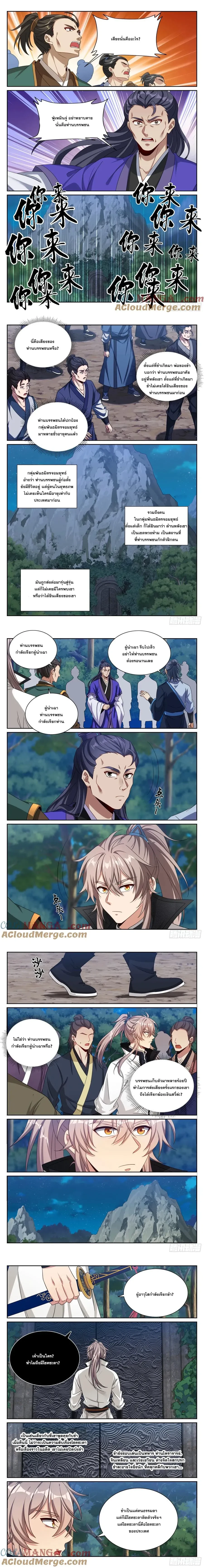 หน้าที่ 4