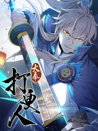 ปกมังงะ Nightwatcher - ไนท์วอทเชอร์