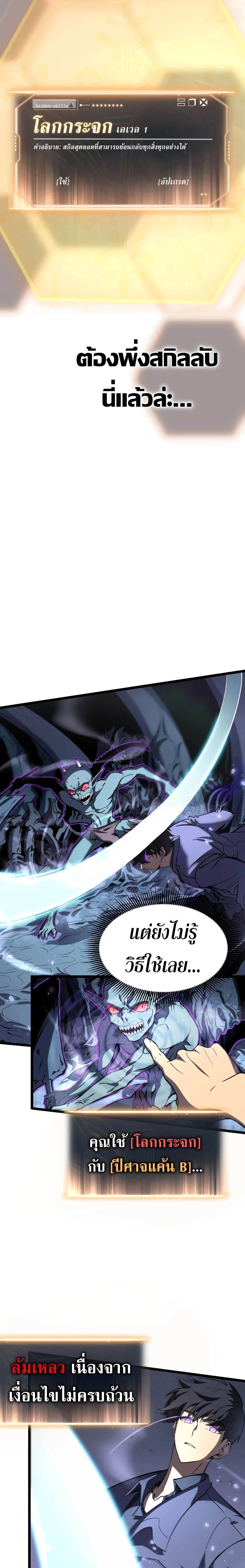 หน้าที่ 29