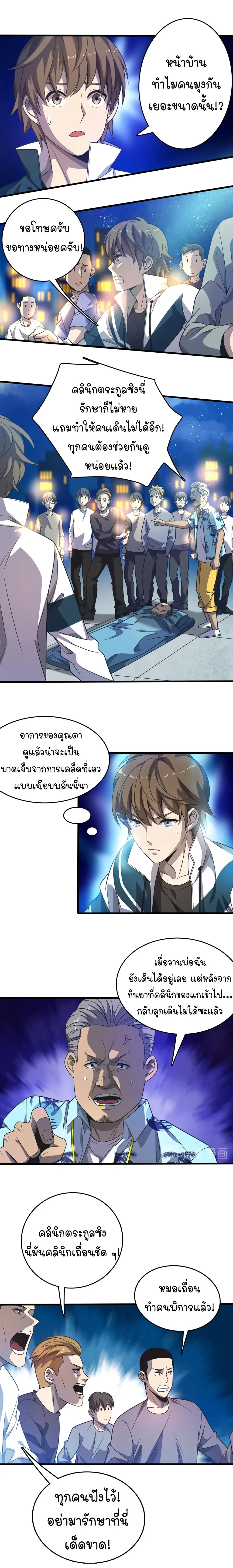 หน้าที่ 8