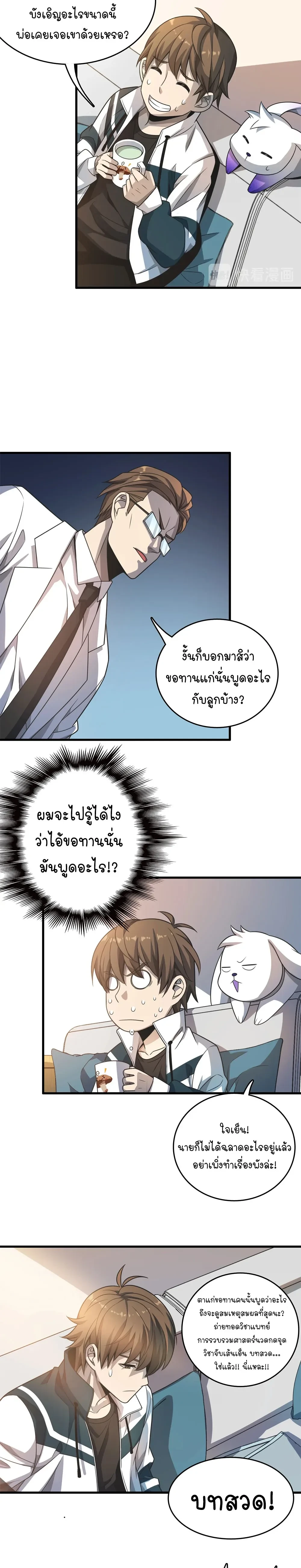 หน้าที่ 8
