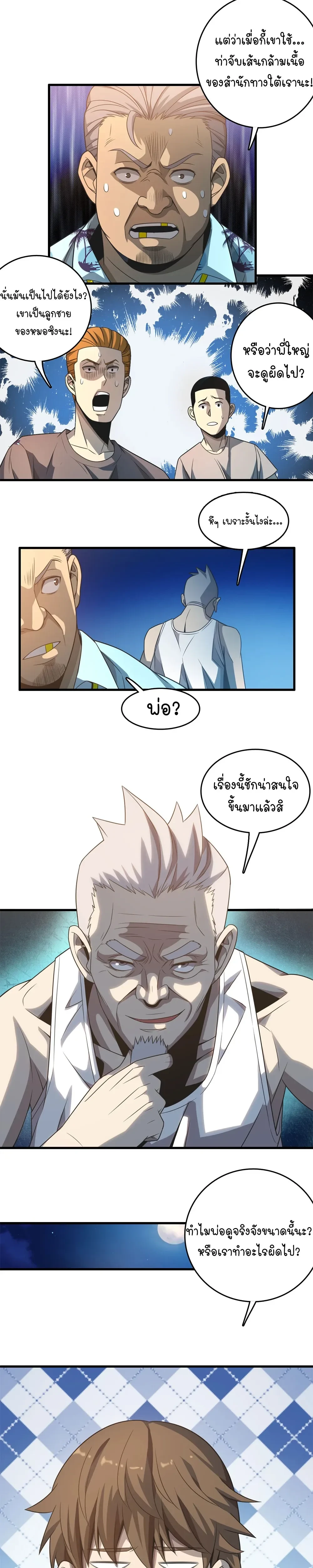 หน้าที่ 5