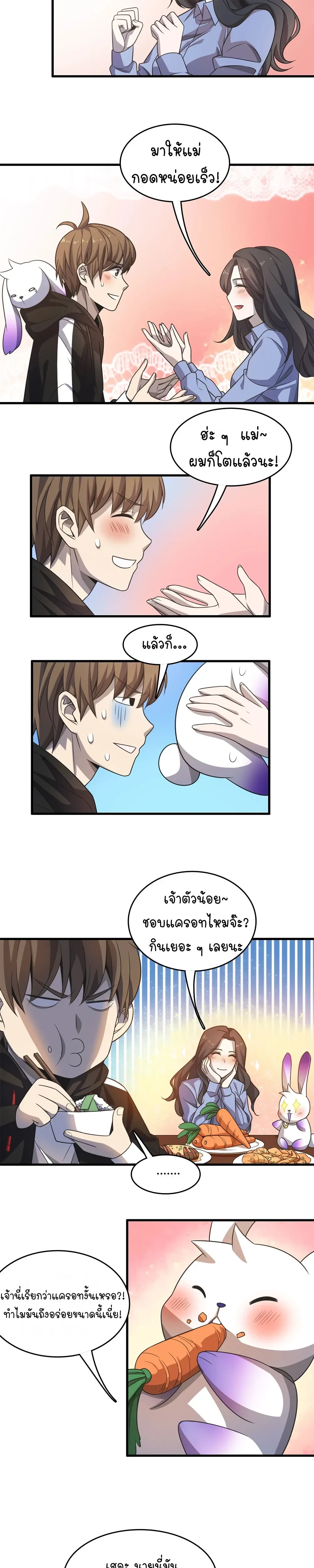 หน้าที่ 7