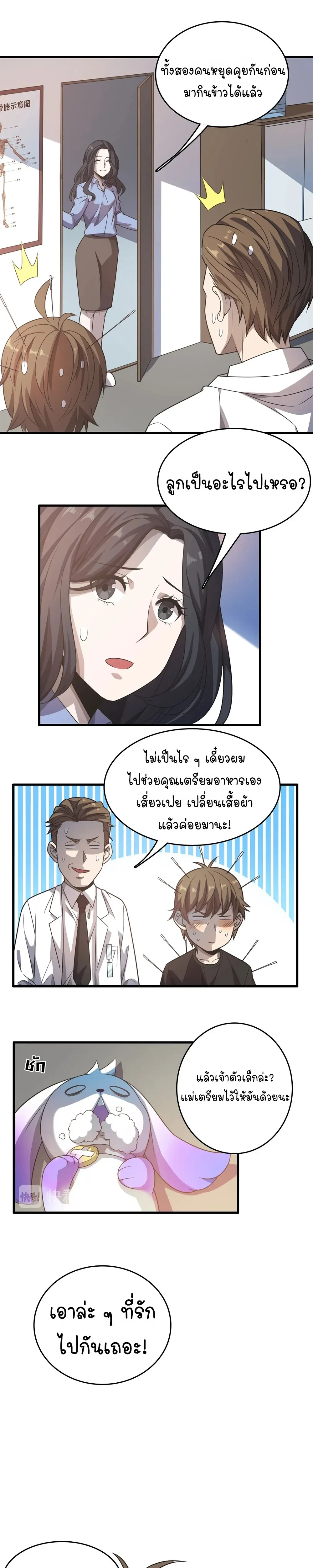 หน้าที่ 5