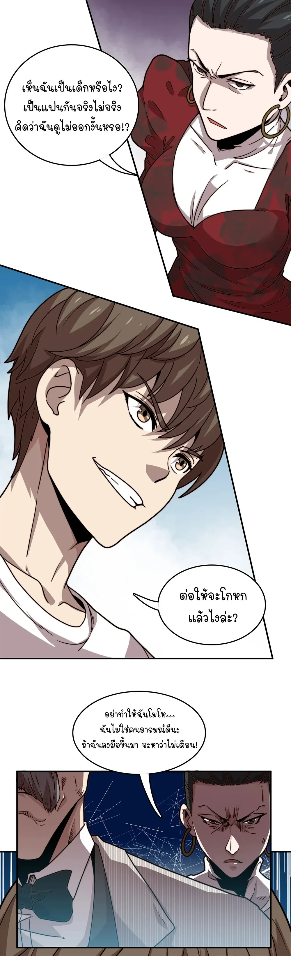 หน้าที่ 16