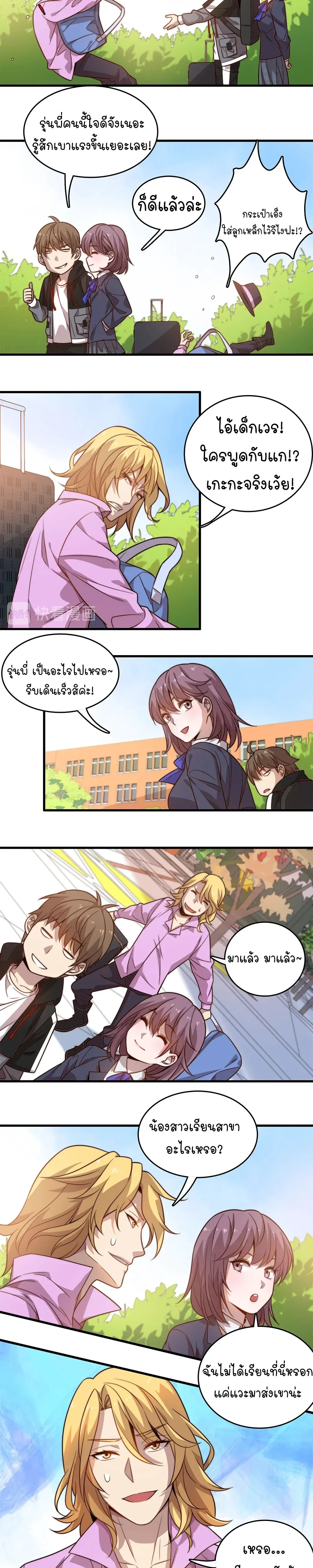 หน้าที่ 8