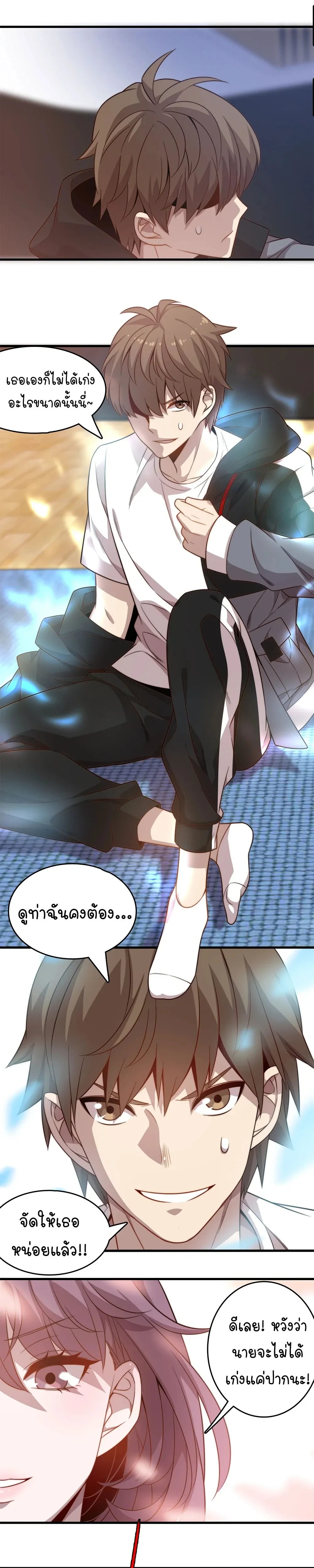 หน้าที่ 6