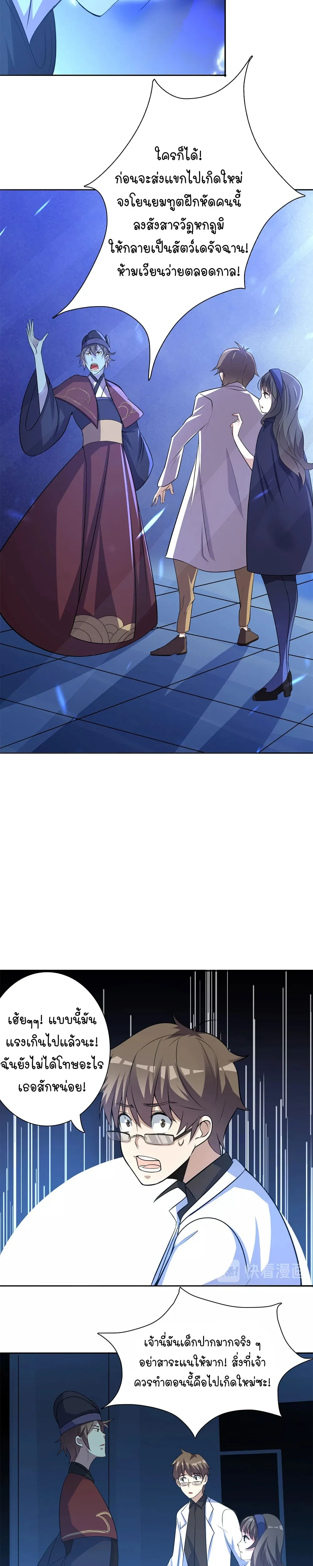 หน้าที่ 8