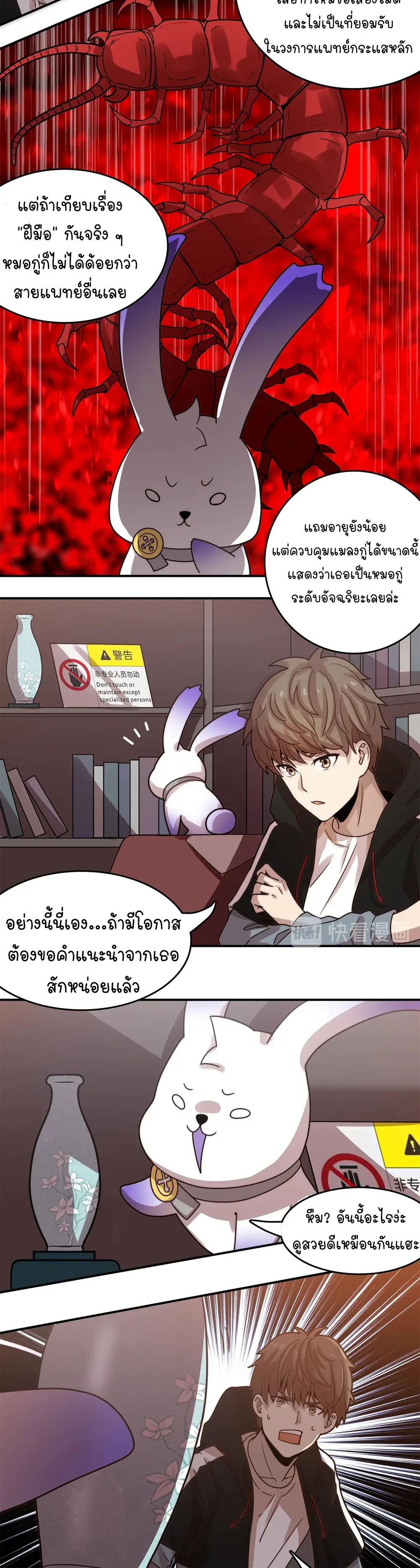 หน้าที่ 8
