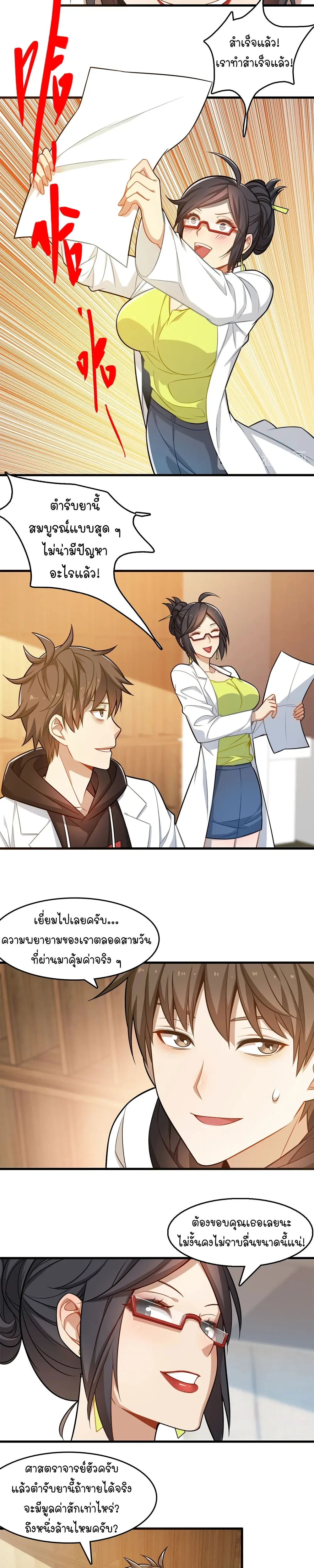 หน้าที่ 8