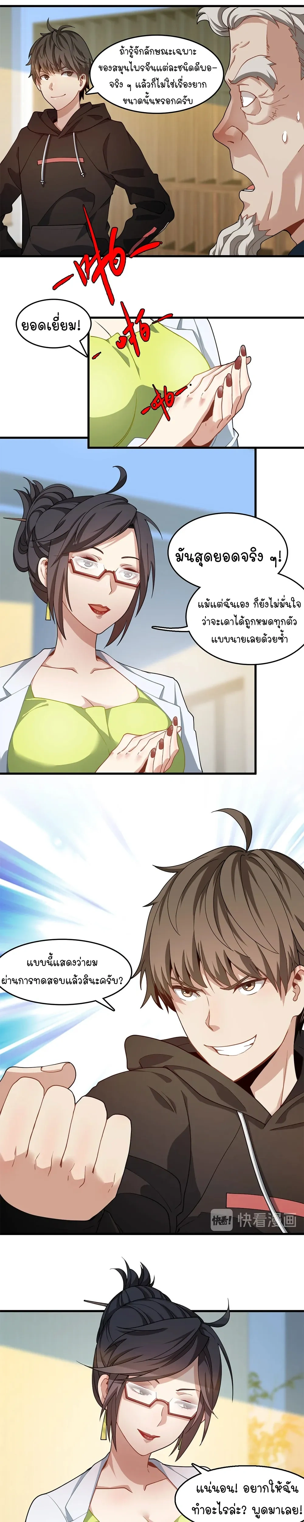 หน้าที่ 2