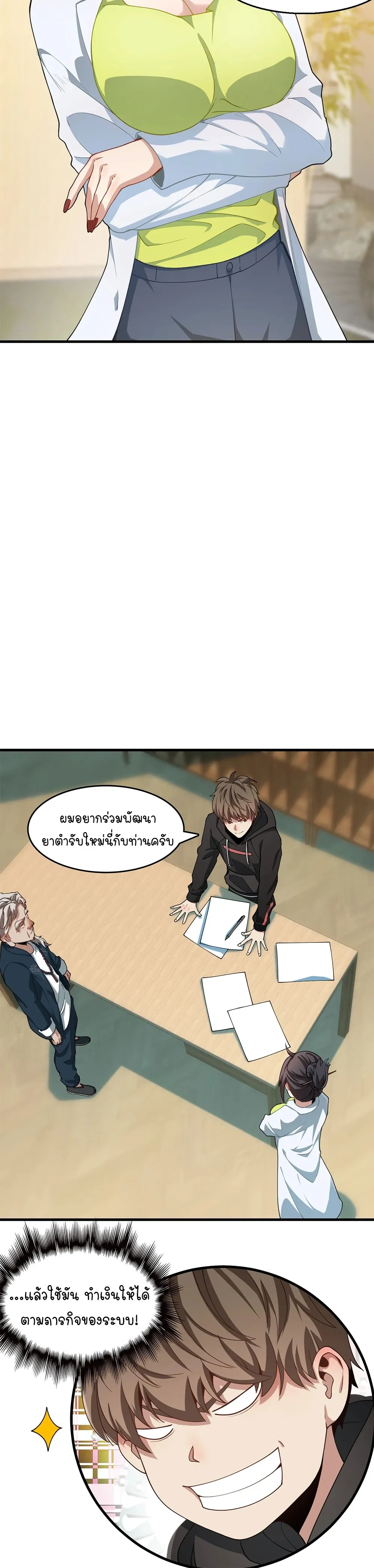 หน้าที่ 3