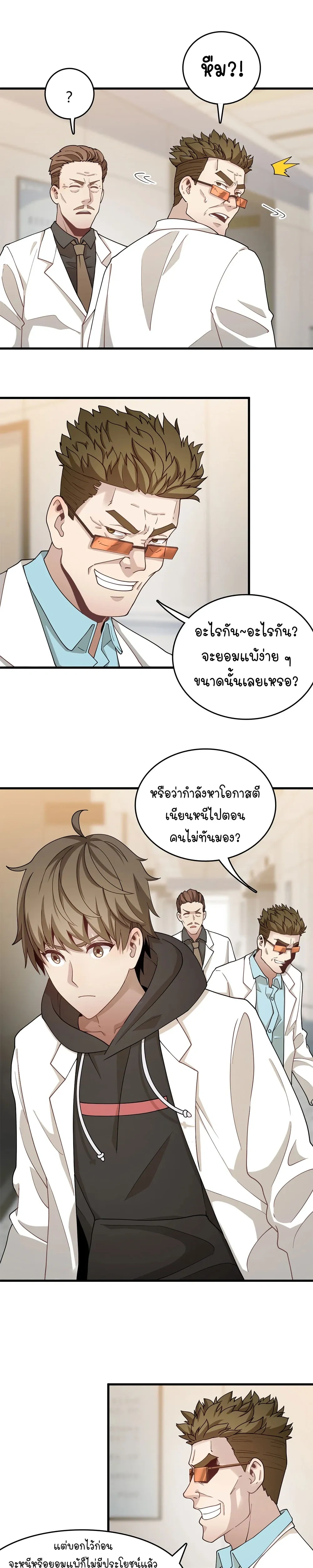 หน้าที่ 20