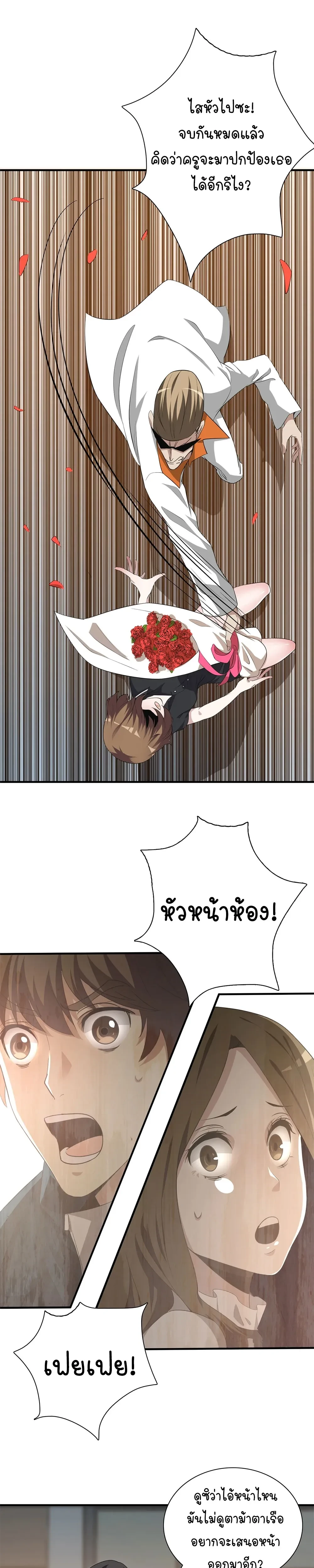 หน้าที่ 10